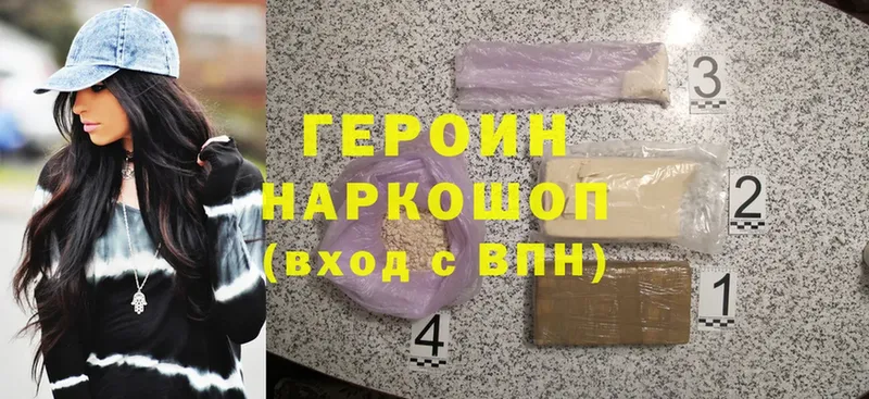 ГЕРОИН Heroin  кракен ссылки  Орск 