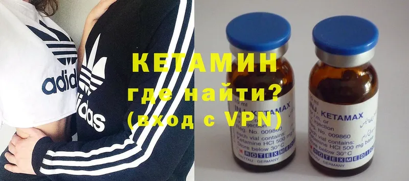 Кетамин ketamine  Орск 