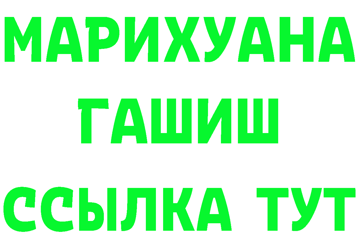 Бутират BDO 33% зеркало площадка мега Орск