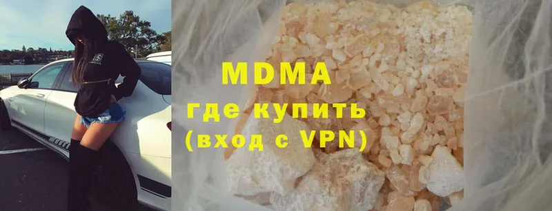 сколько стоит  Орск  MDMA кристаллы 